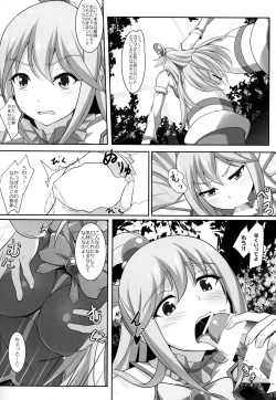 Page 12 of Mizu no Megami-sama no Junan