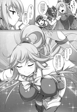 Page 5 of Mizu no Megami-sama no Junan