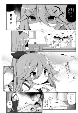 Page 4 of Papa to H na Hanayome Shuugyou