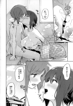 Page 21 of Maho to Issho ni Onsendou