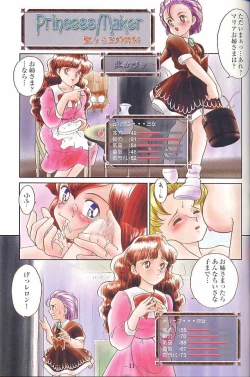 Page 11 of MunchenGraph vol. 1 DAICON III Toka Iroiro