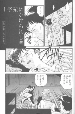 Page 23 of MunchenGraph vol. 1 DAICON III Toka Iroiro