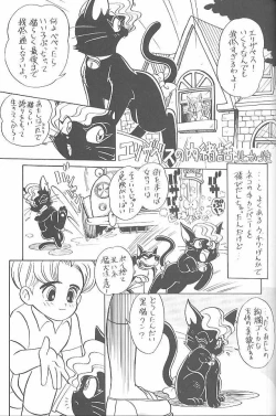 Page 27 of MunchenGraph vol. 1 DAICON III Toka Iroiro