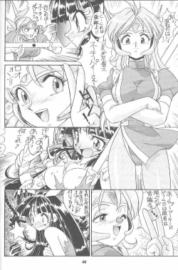 Page 40 of MunchenGraph vol. 1 DAICON III Toka Iroiro