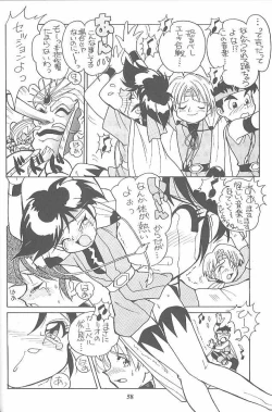 Page 58 of MunchenGraph vol. 1 DAICON III Toka Iroiro