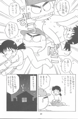 Page 65 of MunchenGraph vol. 1 DAICON III Toka Iroiro