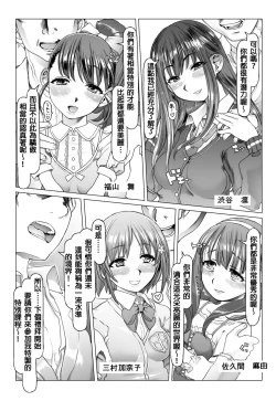 Page 14 of Noumiso Sponge Deku Ikusei Idol Kyouka Gasshuku