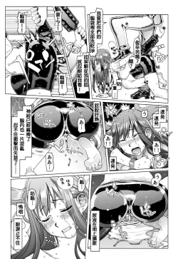 Page 17 of Noumiso Sponge Deku Ikusei Idol Kyouka Gasshuku