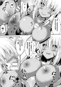 Page 49 of 2D Comic Magazine Tenshi ni Ochiru Akuma-tachi Vol. 1