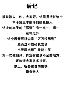 Page 93 of 2D Comic Magazine Tenshi ni Ochiru Akuma-tachi Vol. 1