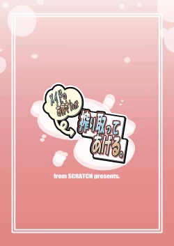 Page 14 of Maid no Onee-san ga Shibori Totte Ageru.