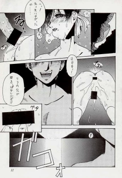 Page 10 of Nyan Nyan