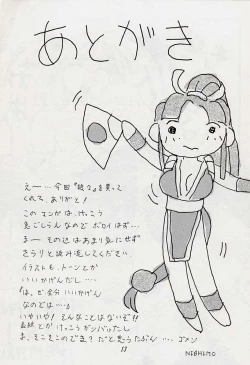 Page 12 of Nyan Nyan