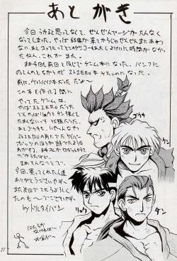 Page 26 of Nyan Nyan