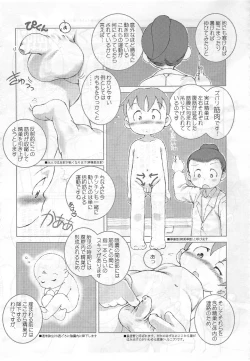 Page 3 of Bessatsu Furoku