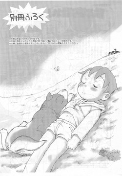 Download Bessatsu Furoku