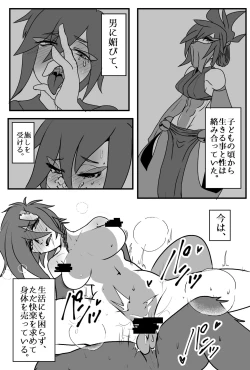 Page 4 of Tsugou no Yoi Uso