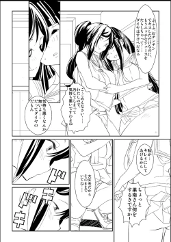 Page 12 of Futa. ri Nara... Daijoubu
