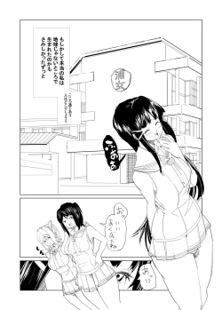 Page 1 of Futa. ri Nara... Daijoubu