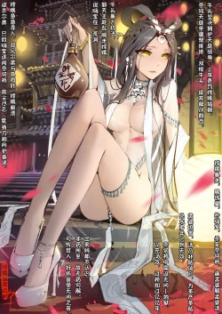 Page 118 of A Rebel's Journey:  Chang'e