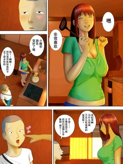 Page 37 of Otto Ha Gokuchuu Ippou Tsuma Neto Ra Re Tsuma Ha Gokujou No Ka Sei Fu