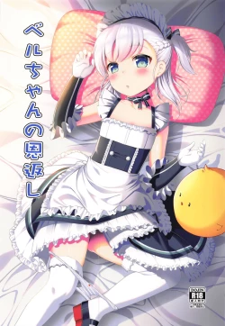 Page 1 of Bel-chan no Ongaeshi