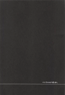 Page 3 of Bel-chan no Ongaeshi