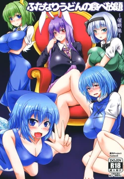 Page 1 of Futanari Udon no Tabehoudai