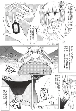 Page 4 of Himmel-chan ga Kawaii no de Mechakucha Saimin de Otoshichaimashita.