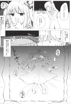 Page 5 of Himmel-chan ga Kawaii no de Mechakucha Saimin de Otoshichaimashita.