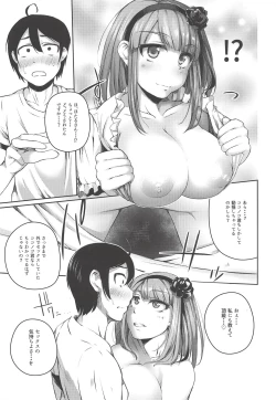 Page 28 of Ore wa Ato o Tsugu... 2