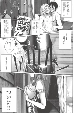 Page 4 of Ore wa Ato o Tsugu... 2