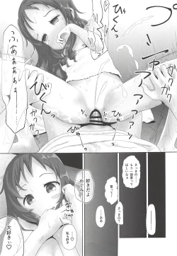 Page 16 of Megumi Dousei