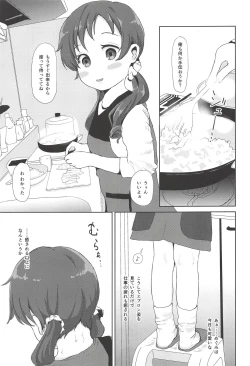 Page 2 of Megumi Dousei