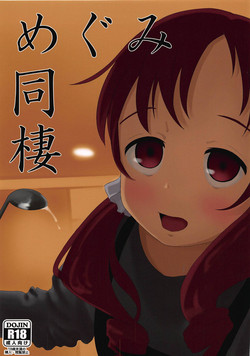 Download Megumi Dousei