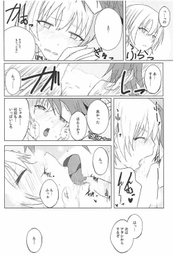 Page 14 of Houkago no Junjou Otome