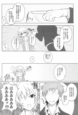 Page 4 of Houkago no Junjou Otome