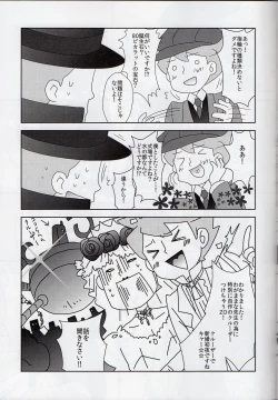 Page 19 of Barairo seishun teiden-ki
