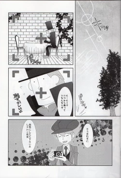 Page 5 of Barairo seishun teiden-ki