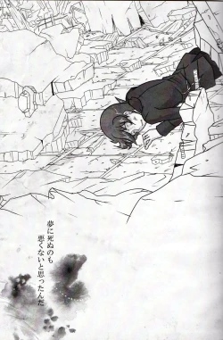 Page 23 of Koou dekinai Namida