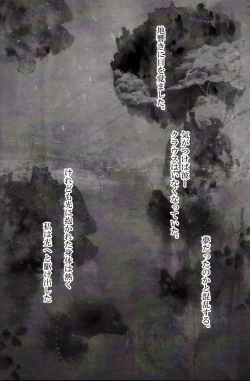 Page 24 of Koou dekinai Namida