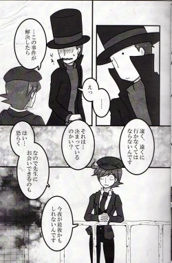 Page 7 of Koou dekinai Namida