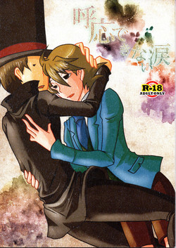 Download Koou dekinai Namida