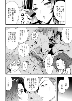 Page 15 of Asa no Tawamure