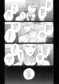 Page 4 of ABUNAI GUNSHI DONO