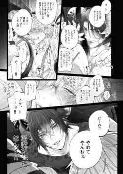 Page 16 of AKUMA DE SOUROU!