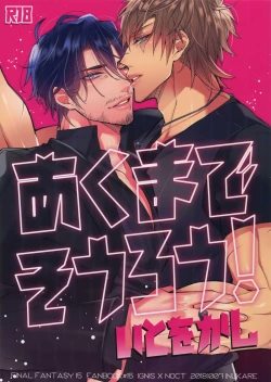 Page 1 of AKUMA DE SOUROU! ITO OKASHI