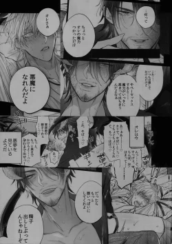 Page 4 of AKUMA DE SOUROU! ITO OKASHI