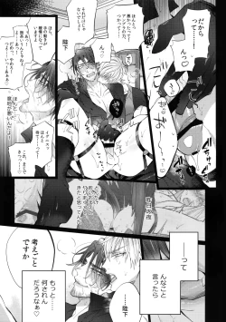 Page 8 of AKUMA DE SOUROU! ITO OKASHI