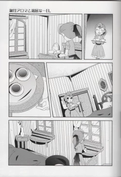 Page 16 of London Entr'acte